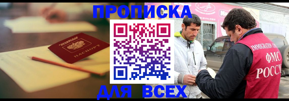 регистрация в Кумертау